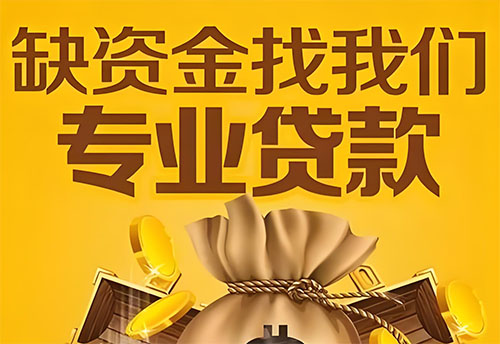 宝鸡私人借钱联系方式(宝鸡借款联系方式推荐)