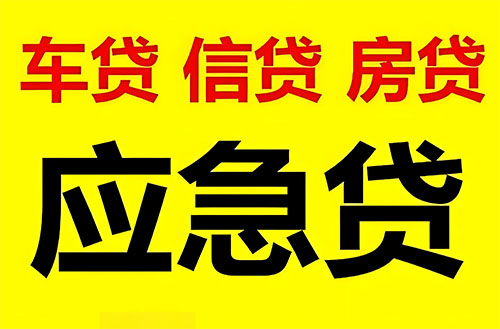 宝鸡私人借钱联系方式|急用钱个人借款|民间私人借钱