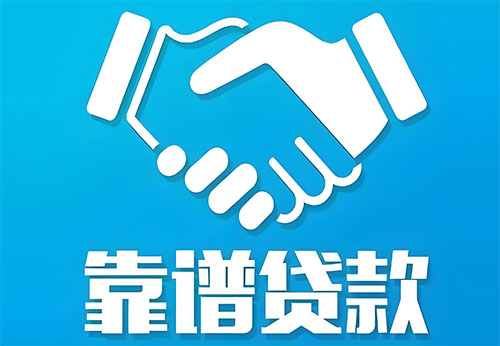 宝鸡私人借钱|民间借贷服务中心|民间借贷联系方式